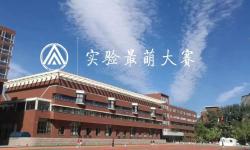 Featured image of post 第一届「实验最萌大赛」淘汰赛结果与决赛赛程公示